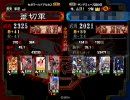 三国志大戦３　飛天動画試験up　その１７