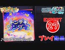【プロセカ】トンデモワンダーズ【EXPERT】 (FC)