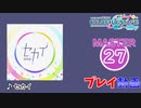 【プロセカ】 セカイ 【MASTER】 (FC)
