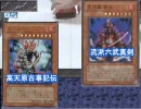 遊戯王で闇のゲームFS　三河の奥地でデュエル12