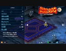 任天堂×スクエニの最強RPG！！？絶叫系配信者が行く[スーパーマリオRPG]　part2