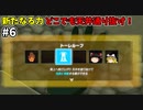 【ゆっくり実況】5度目のゼルダ！ 初めてのティアーズオブザキングダム！ part6 【ティアーズオブザキングダム】