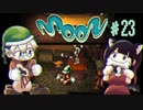【moon】怪しい品々を売る男、キュリオの掘り出し物【もう、勇者しない】#23