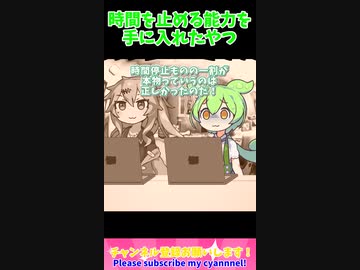 【時間停止】急に賢者モードになって何も出来ずに終わるやつ【アニメコント】【コント】