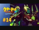 【実況】エヌトロピー戦のギミックがレベチすぎる【クラッシュバンディクー4 とんでもマルチバース】#14