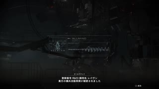 【AC6】貴方の傭兵活動再開が確認されました