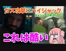 【CODMW3】胸〇悪いマカロフの計画が始まる…キャンペーン実況パート5