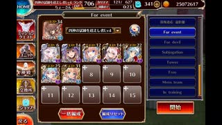 千年戦争アイギス 大神降臨ディアス 超極級 撃破9～放置