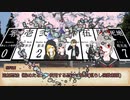 シノビガミリプレイ【死に方が決める生き方】part 4/4