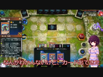 きりたんのマスターデュエル対戦動画