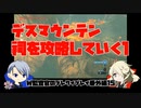 【刀剣乱舞偽実況】W監査官のブレワイプレイ　番外15