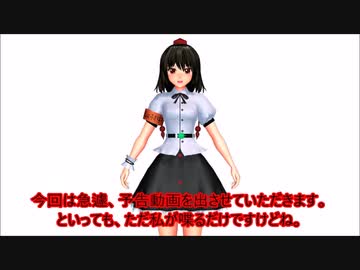 突然ですみませんが、次回予告です。