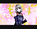 燃えさかるあれ｜可不