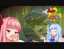 【Grounded】虫の世界で王を目指す茜ちゃん　＃5【A.I.VOICE】