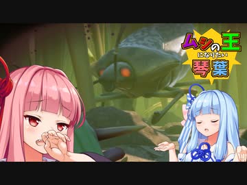 【Grounded】虫の世界で王を目指す茜ちゃん　＃5【A.I.VOICE】