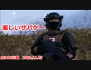 懐かしい友人と　楽しいサバゲー　加齢た声