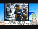 【AI童話】「傘地蔵」をAIの力でゴールデンカムイ風にしてみた・その2(2023/12/04)