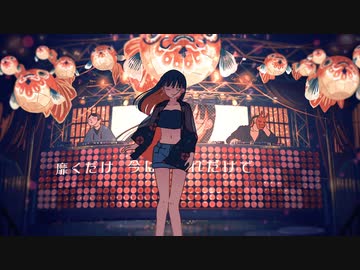 絶頂讃歌-和ぬか 　歌ってみた/とか