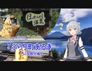小春・ダ・六花のぶらり町あるき～山梨観光編～