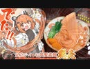 足立レイお御髪素麵。（ダイマ）