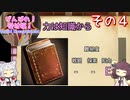 【がんばれ！受付嬢！】いっぱい稼ぐイタコ姉さま Part4