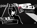 【姉弟そろって】ペルソナ５ ザ・ロイヤル　初見実況プレイ　part136