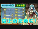 【ゆっくり】聖魔の光石むずかしいで抽選ファイアーエムブレム　エイリーク編　2+3章　【FE】