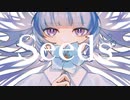Seeds【重音テトSV】