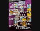 2023/12/01~12/31の運勢らしきもの