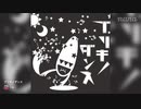【千尋】ブリキノダンス【歌ってみた】