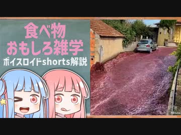 食べ物関する面白い雑学wwwpart25【ボイスロイド解説】