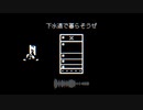 【オリジナル】下水道で暮らそうぜfeat.nｲんク