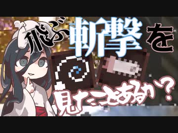 反面教師のnoita_"飛ぶ斬撃"でバッサバッサ斬り捨てる回【中国うさぎ実況】