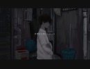 【MV】快晴など知らなかった feat.ありわら