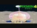 新米隊員の絶叫任務『ピクミン4』