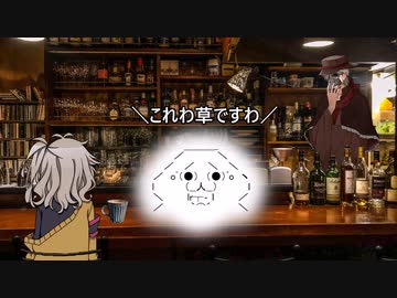 酒肆【月の寝床】21