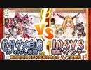 【東方如何月】「⑫サグメ自機スペルなし活用」VS「IOSYS種族ハイランダー」【2023年第6回大会 チップ争奪戦】