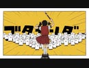【ニコカラ】ブタサンダー（キー-2）【on vocal】