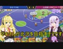 【VOICEROID実況】マキさんが北沢を目指すそうです　04【バスケクラブ物語】