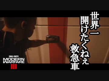 Call of Duty Modern Warfare 3(2023) ボイロ実況プレイ Part7