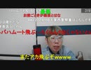 【コメント有】ニンポー 2023年12月01日12時20分 検査結果【ニコ生録画】