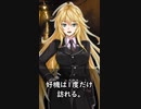 【1分格言シリーズ】戦争において好機は……