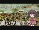【ブルガリア軍歌】戦いが始まる/Боят настана (日本語版)【NEUTRINO AI KIRITAN】