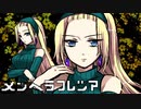 憧れの金髪碧眼美女と同席したら【メンヘラフレシア/ゲーム実況】あゆめスイセンPart1