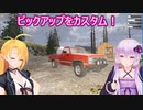 【Mon Bazou】ゆかりとマキのカナダでバケーション生活！part１３