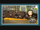 【ペルソナ4 ザ・ゴールデン】#12 部活選びは直感で【P4G初見実況】