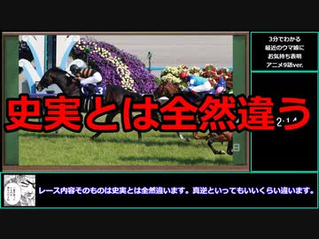 【ゆっくりウマ娘】3分でわかる最近のウマ娘に感想をいうだけの動画　アニメ3期9話ver.　ディスあり【biimシステム】