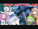 【モンスターハンターライズ】【上位】めたん・ずんだもん・つむぎの実況プレイ29
