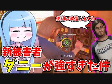 ハチャメチャ改造するダニーが強すぎる件【VOICEROID実況/Texas Chain Saw Massacre/テキサスチェーンソー】