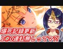 【プリコネガチャ動画】もうダメです・・・サレン(サラサリア)PU挑戦【小窓屋巧弥/プリンセスコネクト！Re:Dive】
